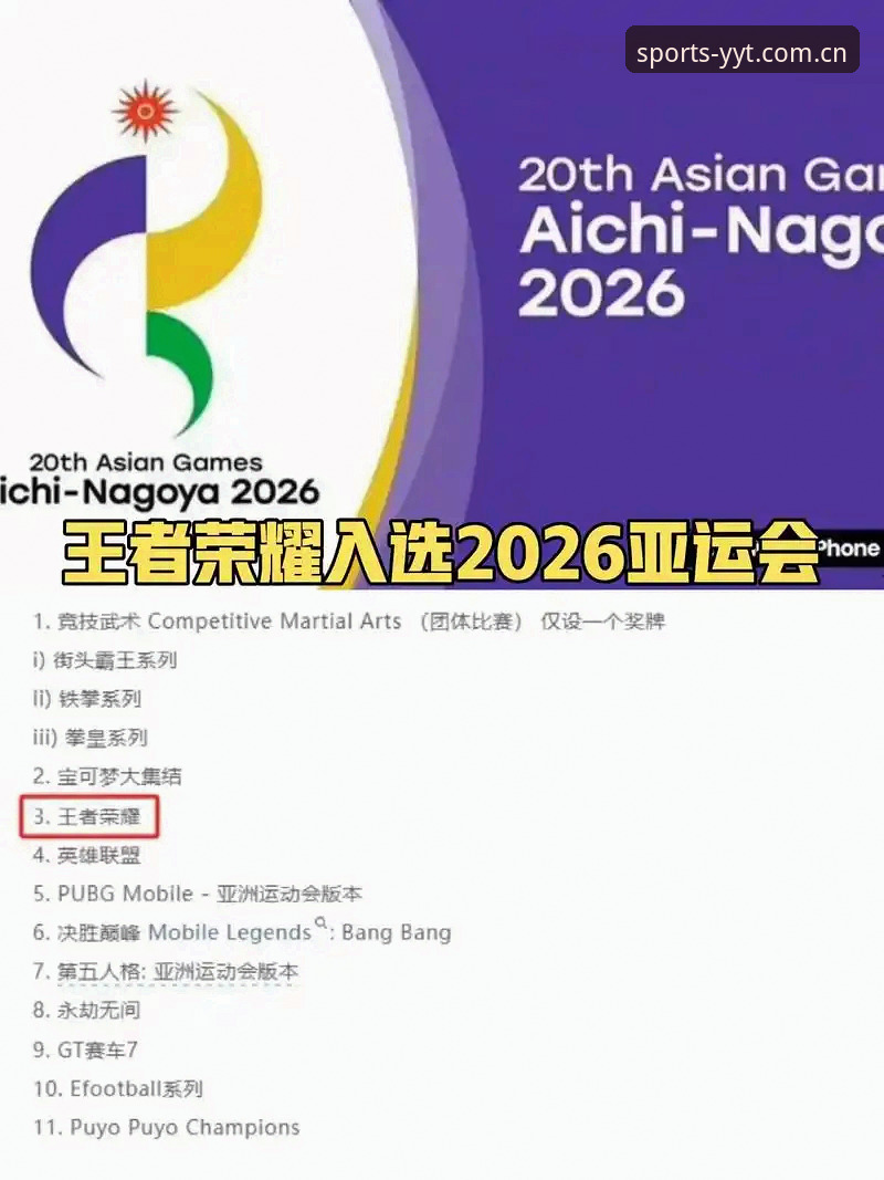 2026亚体育最新动态：平台升级与赛事体验全面解析