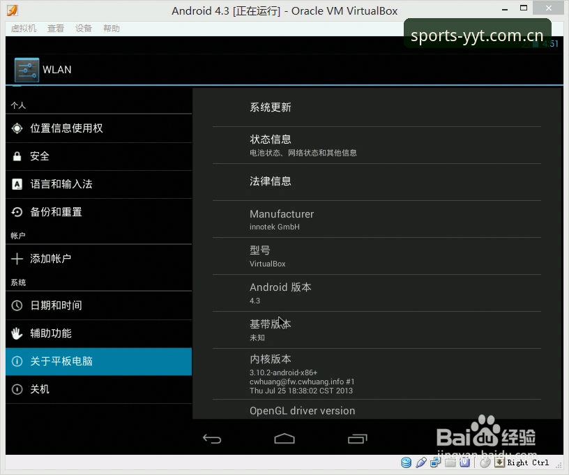 亚体育安卓版安装教程：老用户手把手教你搞定YYT APP必备知识