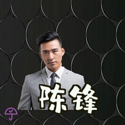 陈锋