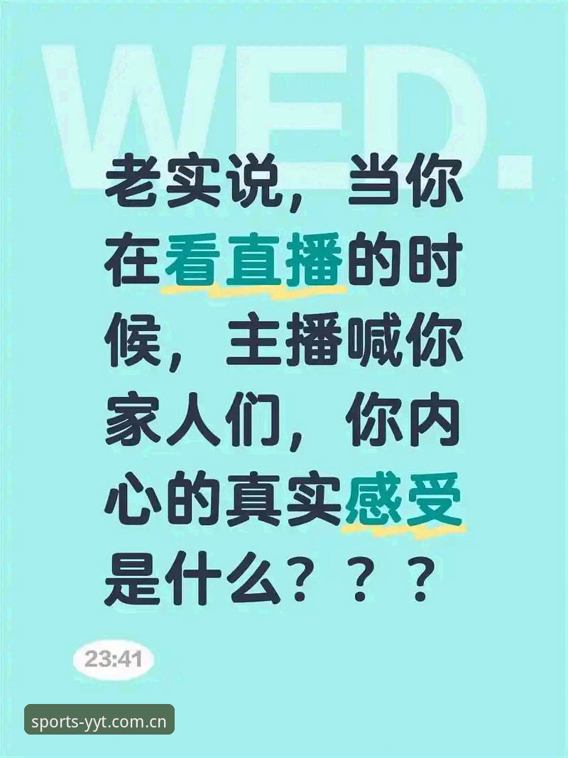 揭秘亚体育官方下载：赛事直播背后的真实体验与深度解析