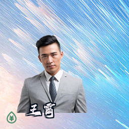 王霄